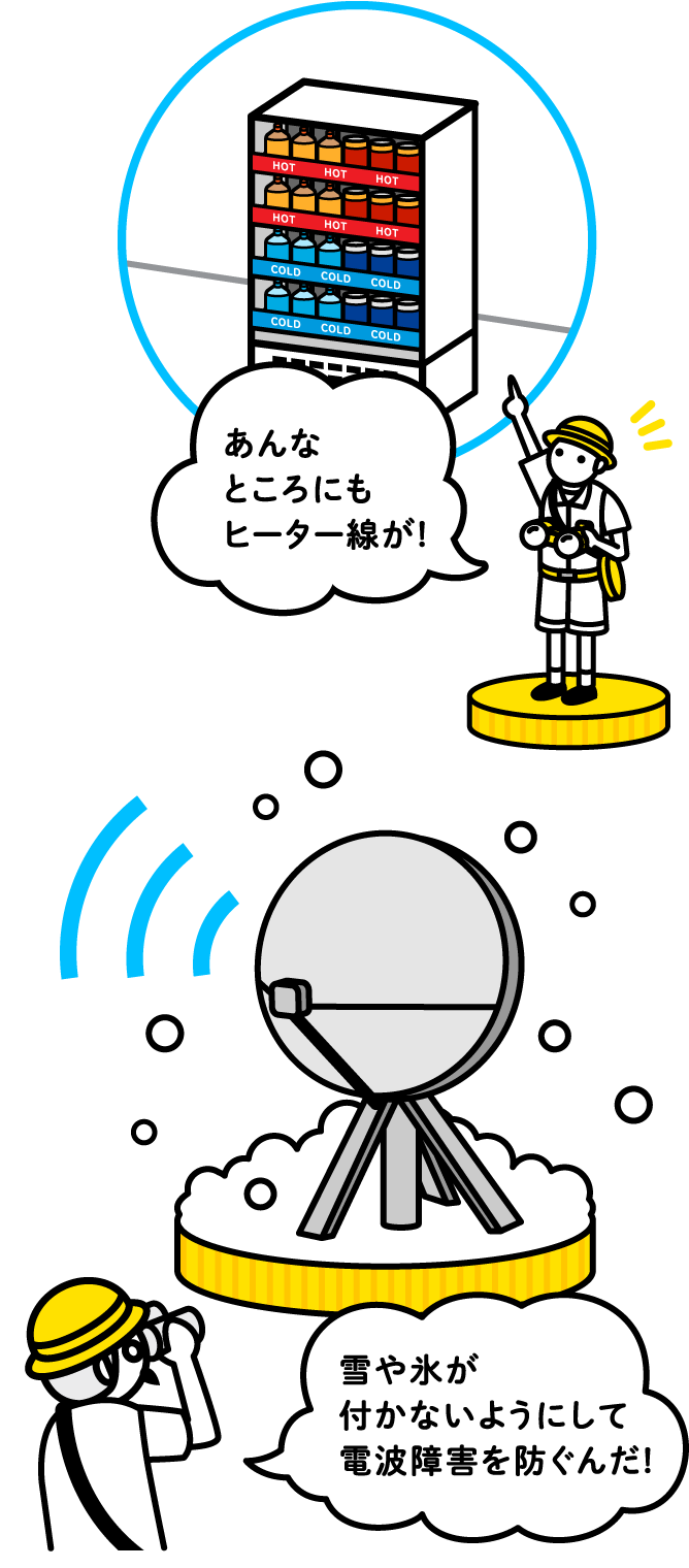 File No 005 雪が降っても積もらない 不思議な道 発見den Discovery Densen 日本電線工業会