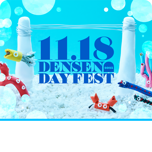2025.11.18 DENSEN DAY FEST