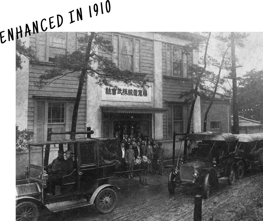 藤倉電線株式会社の写真 ENHANCED IN 1910